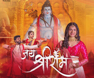 भाजप आमदार मेघना बोर्डीकर यांच्या कन्याने बनवलं रामलल्लावर विशेष गीत ; गीताची जोरदार चर्चा