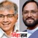 प्रकाश आंबेडकरांच्या ‘घोंचू मोदी’ शब्दाला अमर साबळे यांचे ही जोरदार उत्तर ; हे तर दुर्दैवी !