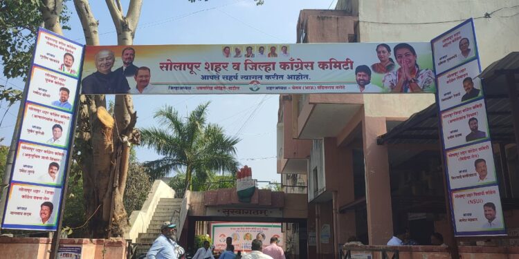 सोलापूरच्या काँग्रेस भवनाने घेतला मोकळा श्वास ; अध्यक्ष नरोटे यांनी सर्व डिजिटल हटवले ; सर्वांना एकाच बोर्डावर आणले