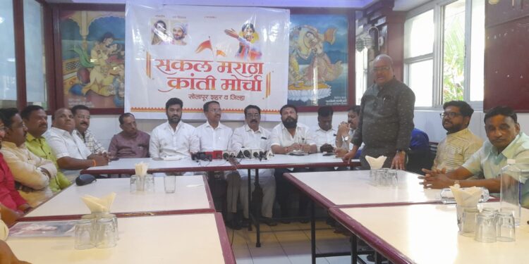 सोलापुरात मराठा समाजाचे गट आले एकत्र ; मतभेद विसरून सकल मराठा क्रांती मोर्चा असे नामांतर