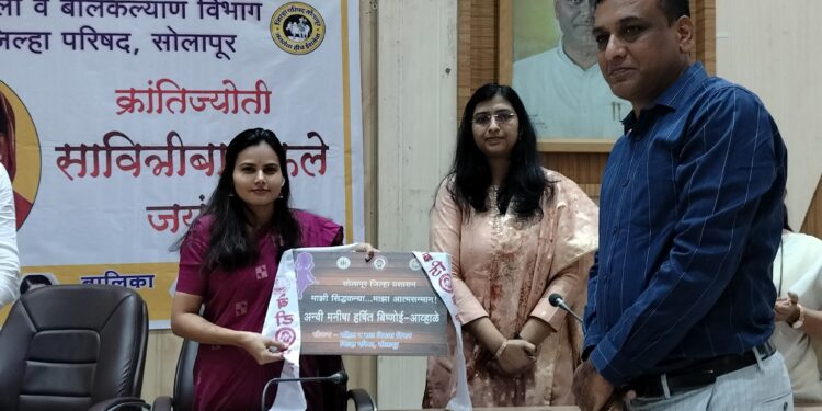 सोलापूर झेडपीत सावित्रीबाई फुले जयंतीदिनी असाही नाविन्यपूर्ण उपक्रम ; मुलीच्या नावाचे नामफलक अधिकाऱ्यांना भेट