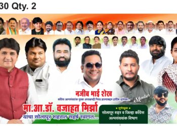 महाराष्ट्र वफ्फ बोर्ड चेअरमन डॉ. वजाहात मिर्झा आज सोलापुरात