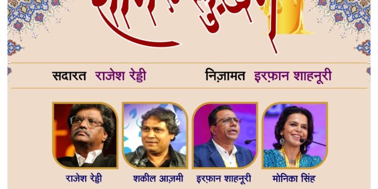 सोलापूरच्या उर्दू घरचे गुरुवारी लोकार्पण ; सायंकाळी ‘शाम ए सुखन’ कार्यक्रमाचे आयोजन