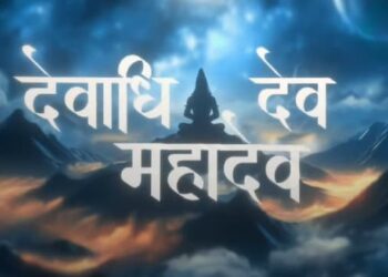 ‘देवेंद्र’ने लिहलेले ‘देवाधीदेव’ महादेवावरील गाण्याची सोशल मिडीयावर चर्चा ; राजकारणातील दिग्दर्शक झाला गीतकार