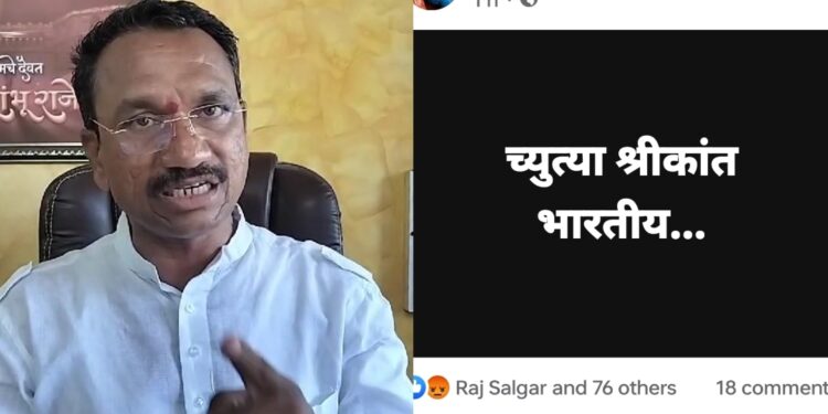 … तर कुत्र्यांची नावे देवेंद्र आणि नरेंद्र ठेवू मराठा समाज का झाला आक्रमक ; भाजप आमदार श्रीकांत भारतीय यांच्यावर टीकेची झोड ; सोलापुरातून ही पोस्ट