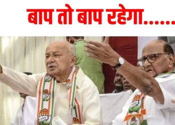 बाप तो बाप रहेगा…..! बाप तो बाप रहेगा…..!