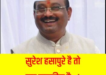 सुरेश हसापुरे है तो सब मुमकिन है !