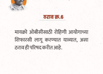 सोलापुरात वंचित बहुजन आघाडीचे बॅनर ; आरक्षणाच्या मुद्द्यावर ठरतोय चर्चेचा विषय