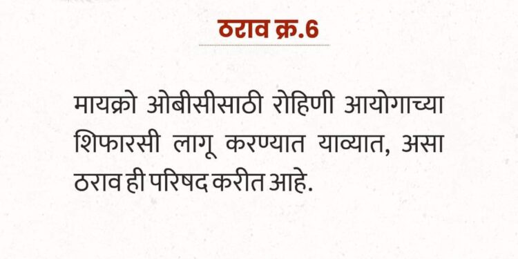 सोलापुरात वंचित बहुजन आघाडीचे बॅनर ; आरक्षणाच्या मुद्द्यावर ठरतोय चर्चेचा विषय