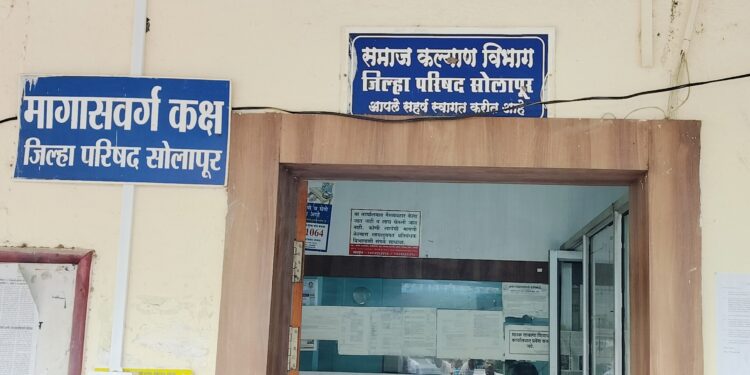 सोलापूर झेडपीत दलित वस्तीच्या टक्केवारीची चर्चा ; त्या कर्मचाऱ्यावर प्रशासन मेहेरबान का?