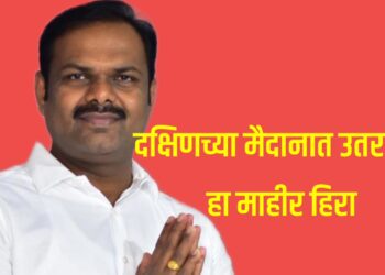 मंत्रालयीन प्रशासकीय कामात माहीर ! सोमनाथ वैदय दक्षिण विधानसभेच्या मैदानात ताकदीने उतरणार ; असे आहे आता पुढील नियोजन