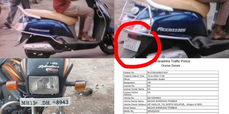 सोलापुरात ट्रॅफिक पोलिसांचा ‘चोर सोडून संन्याशाला फाशी’चा प्रकार ; नंबरप्लेट गोंधळ, ऑनलाईन दंड केला दीड हजार
