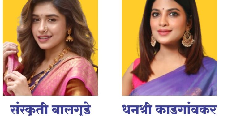 दोन सिने अभिनेत्री गुरुवारी सोलापुरात ; वैद्य – राठोड जोडी जोरात