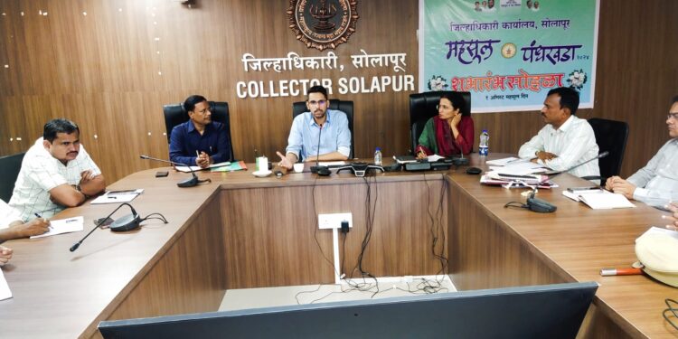 मुख्यमंत्री येणार सोलापूरला ; भेटणार 30 हजार लाडक्या बहिणींना ; भव्य कार्यक्रमाचे जिल्हा प्रशासनाने केले असे नियोजन