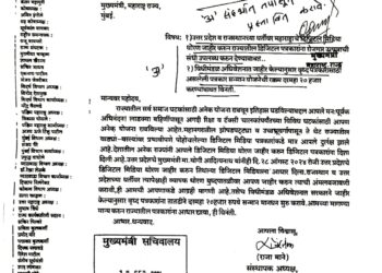 महाराष्ट्राचे डिजिटल मिडिया धोरण लवकरच जाहीर होणार ! मुख्यमंत्री एकनाथ शिंदे यांच्या सूचना