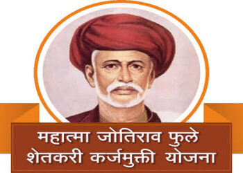 कर्जमुक्ती योजनेतील शेतकऱ्यांसाठी महत्त्वाची माहिती ; 30 सप्टेंबर पर्यंत हि मुदत वाढवली