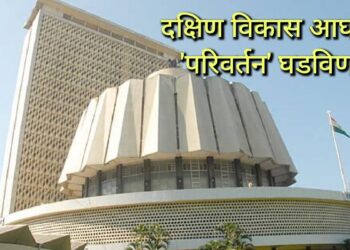 दक्षिण परीवर्तन विकास आघाडी उमेदवार देणार ; इच्छुकांचा ओढा ‘परिवर्तन’कडे वाढला