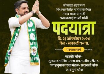 सूनो भाईयो ! फारूक भाई आ रहे हैं ! पदयात्रेतून शाब्दि संवाद साधणार