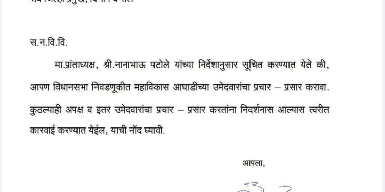 दक्षिणच्या या बड्या नेत्यांवर कारवाई करण्याची डेरिंग नाना पटोले करणार का?
