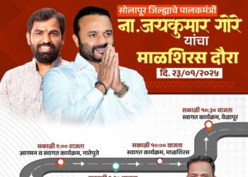 राम सातपुते यांच्या निवासस्थानी भेटीने पालकमंत्री जयकुमार गोरेंचा सोलापूर दौरा