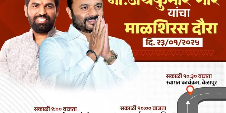 राम सातपुते यांच्या निवासस्थानी भेटीने पालकमंत्री जयकुमार गोरेंचा सोलापूर दौरा