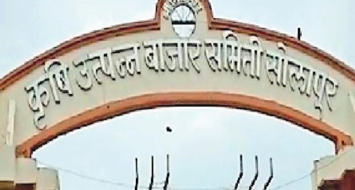 मोठी बातमी : सोलापूर बाजार समिती निवडणूक प्रक्रिया स्थगित ; नव्याने प्रारुप मतदार यादी करण्याचे आदेश