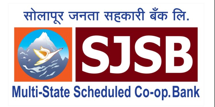 सोलापूर जनता सहकारी बँकेस ३२ कोटी १७ लाखांचा लक्षणीय निव्वळ नफा