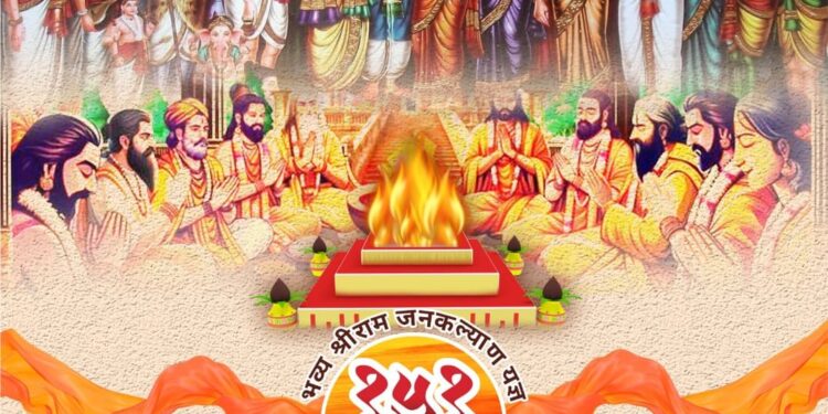 श्रीराम जन्मोत्सवानिमित्त विविध धार्मिक कार्यक्रमांची मेजवानी