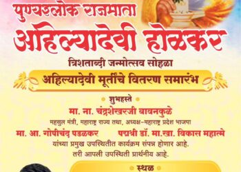 महसूलमंत्री चंद्रशेखर बावनकुळे गुरुवारी सोलापुरात ; राजमातेंच्या 30 मूर्तीचे वाटप ; नरेंद्र काळे यांचा उपक्रम