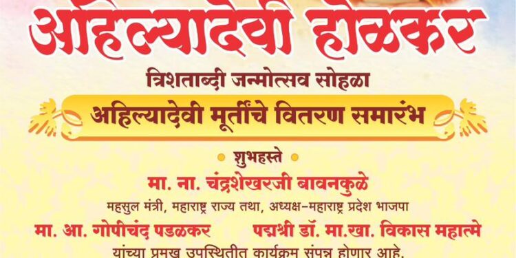 महसूलमंत्री चंद्रशेखर बावनकुळे गुरुवारी सोलापुरात ; राजमातेंच्या 30 मूर्तीचे वाटप ; नरेंद्र काळे यांचा उपक्रम