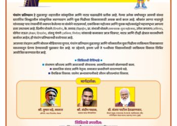 तुळजापुरात व्यक्तिमत्व विकास शिबिर ; युवा पिढीसाठी काय आहे हा उपक्रम