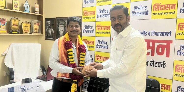 काँग्रेस प्रदेश प्रवक्ते प्रा. काकासाहेब कुलकर्णी यांची सिंहासनला सदिच्छा भेट