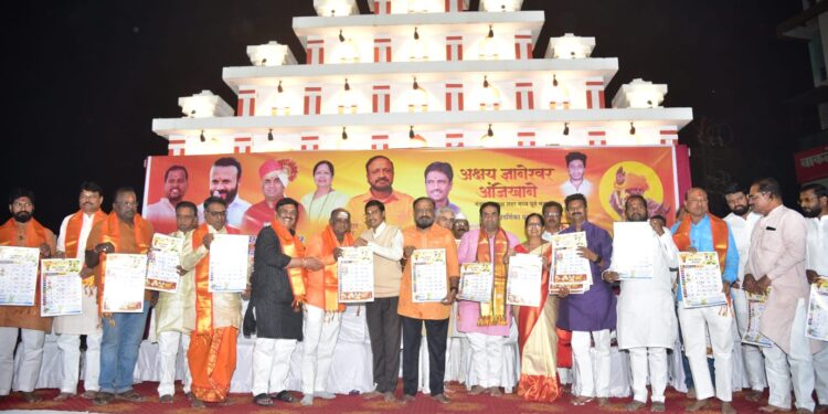 अक्षय अंजिखाने मित्रपरिवाराच्या  दिनदर्शिकेचे थाटात प्रकाशन ; या नेत्यांची उपस्थिती