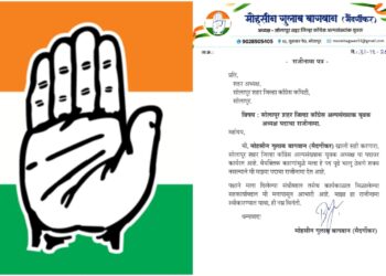 सोलापुरात काँग्रेस होऊ लागला अल्प ; नाराज अल्पसंख्यांक युवकाध्यक्षाचा राजीनामा