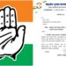 सोलापुरात काँग्रेस होऊ लागला अल्प ; नाराज अल्पसंख्यांक युवकाध्यक्षाचा राजीनामा