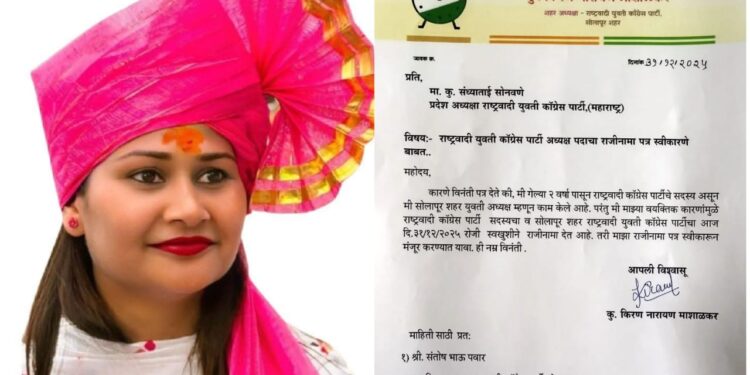 सोलापुरात दादांच्या राष्ट्रवादीत लाडक्या ताईंची गळती ; शहराध्यक्षांसह युवती अध्यक्षाने पक्ष सोडला