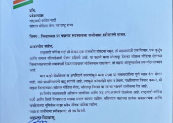 दादांच्या राष्ट्रवादीला धक्का ! या सेलच्या जिल्हाध्यक्षाने दिला राजीनामा