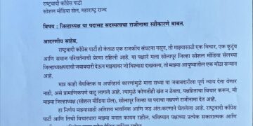 दादांच्या राष्ट्रवादीला धक्का ! या सेलच्या जिल्हाध्यक्षाने दिला राजीनामा
