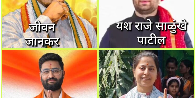 सोलापुरात दोन आजी माजी आमदारांना पुत्र पराभवाचा धक्का ; एकीकडे मात्र मुलगा मुलगी आले निवडून