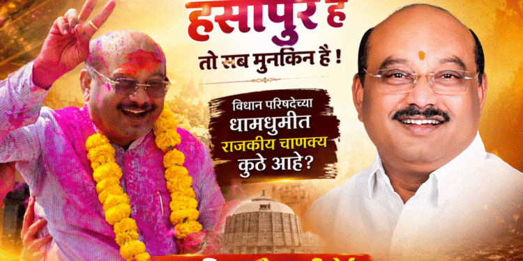 विधान परिषदेच्या रणधुमाळीत कुठे आहेत राजकीय चाणक्य ? वाढदिनी स्पेशल रिपोर्ट