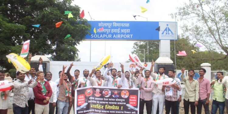 सोलापुरात युवक काँग्रेसने उडवली कागदी विमाने ; भाजपची उडवली खिल्ली