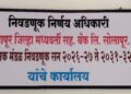सुभाष देशमुख, सचिन कल्याणशेट्टी, म्हेत्रे, राऊत, शिंदे, पाटील, शिवदारे, पवार यांच्यासह दिग्गजांचे अर्ज दाखल ; कुणाचा भाऊ तर कुणाचे पुतणे आले अर्ज भरायला