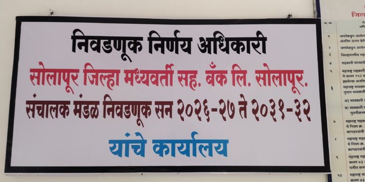सुभाष देशमुख, सचिन कल्याणशेट्टी, म्हेत्रे, राऊत, शिंदे, पाटील, शिवदारे, पवार यांच्यासह दिग्गजांचे अर्ज दाखल ; कुणाचा भाऊ तर कुणाचे पुतणे आले अर्ज भरायला