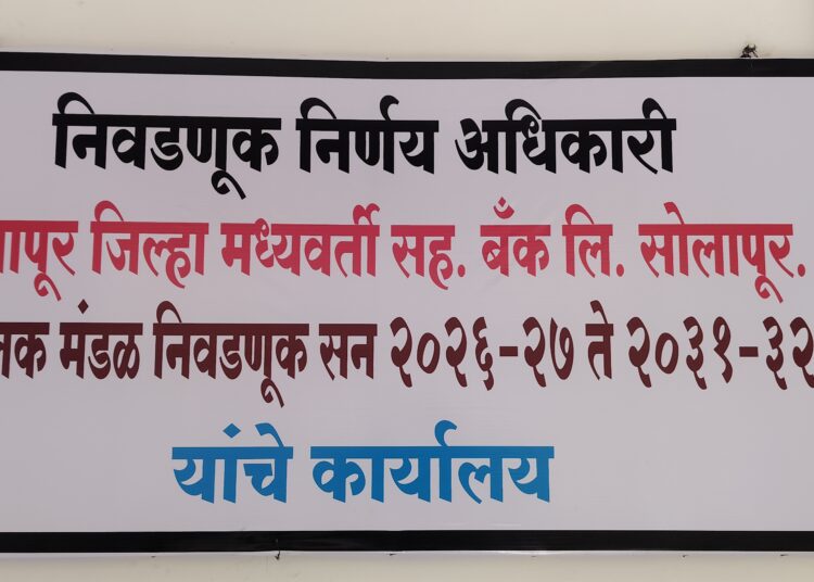 सुभाष देशमुख, सचिन कल्याणशेट्टी, म्हेत्रे, राऊत, शिंदे, पाटील, शिवदारे, पवार यांच्यासह दिग्गजांचे अर्ज दाखल ; कुणाचा भाऊ तर कुणाचे पुतणे आले अर्ज भरायला